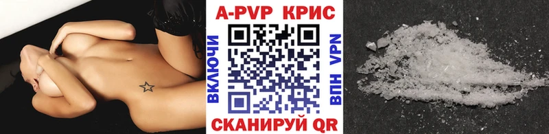 Alpha-PVP Crystall  купить закладку  ссылка на мегу tor  Балтийск 