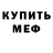 АМФЕТАМИН Розовый Siberianin,21:44