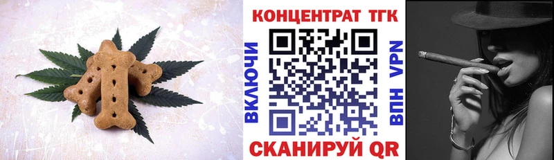Еда ТГК марихуана  Балтийск 