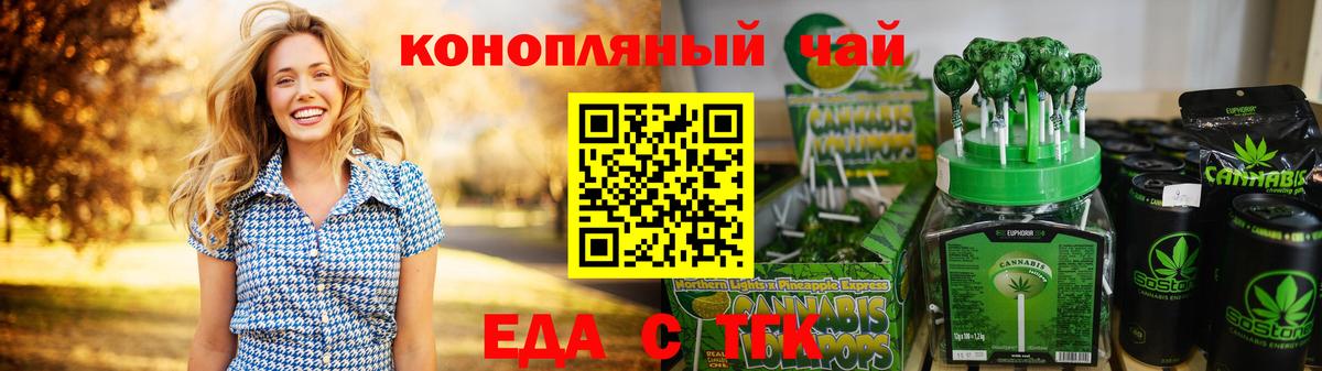 Балтийск  Canna-Cookies конопля  Вход с VPN 