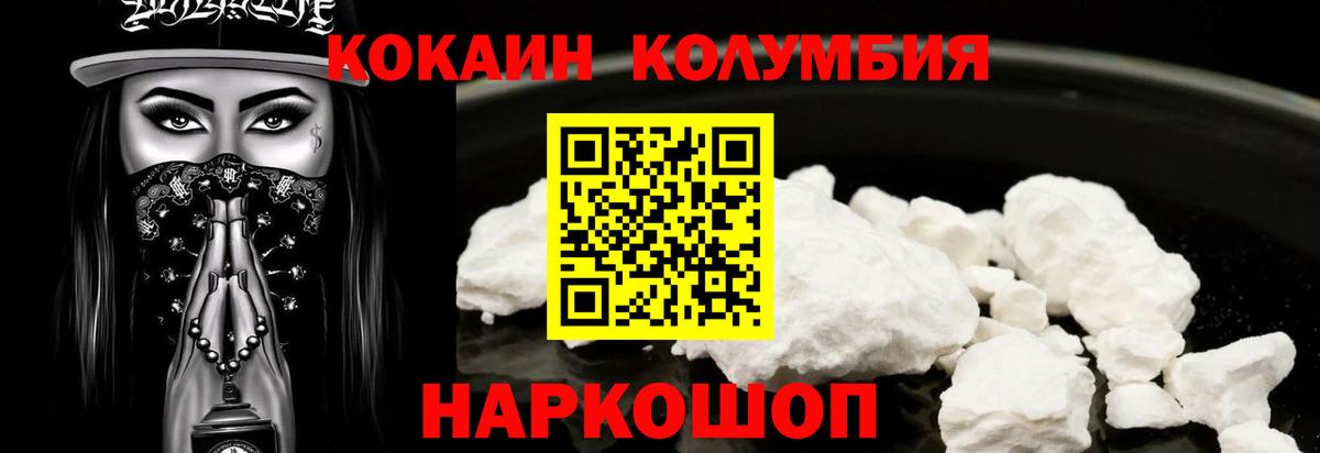 КОКАИН FishScale Балтийск