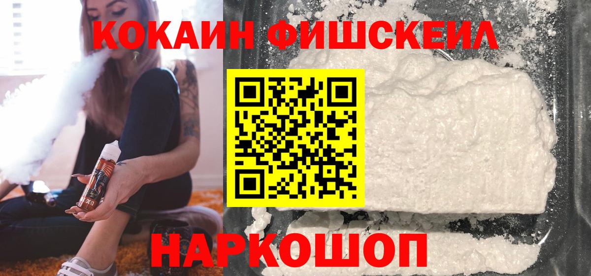 COCAIN 97%  COCAIN  Балтийск  Кокаин 99%  Вход с VPN 