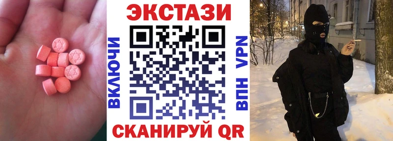 Ecstasy диски  блэк спрут зеркало  Балтийск 