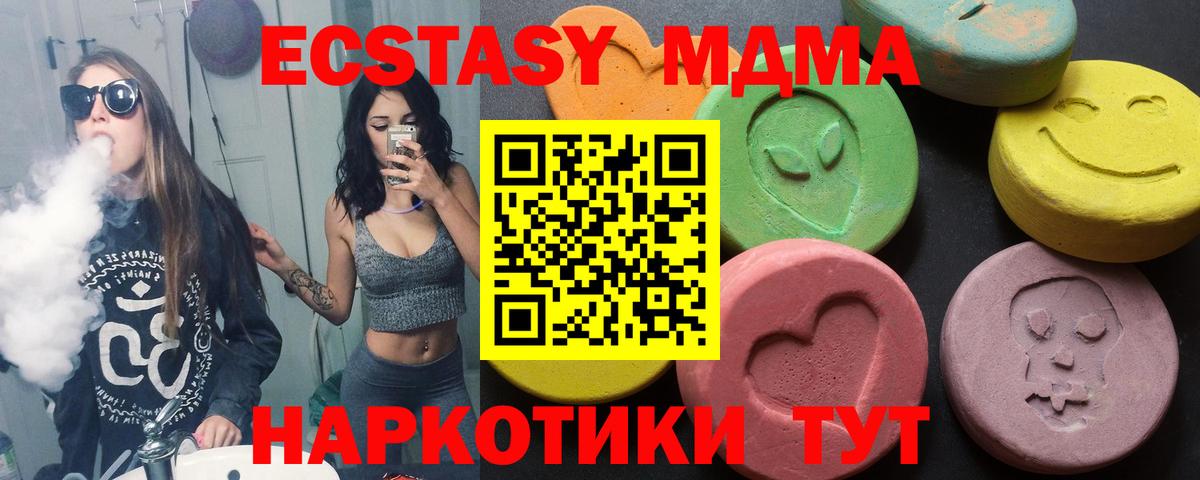 Балтийск  Экстази 250 мг  Ecstasy mix  Экстази  Вход с VPN 
