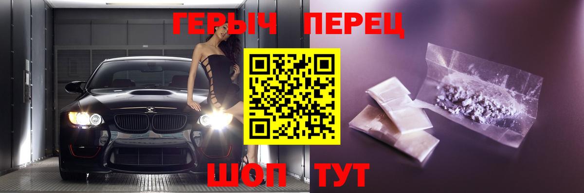 Героин белый  Вход с VPN  Балтийск 