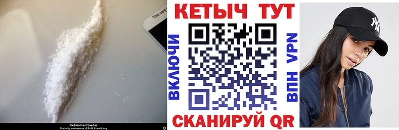 Кетамин ketamine цены наркотик Балтийск