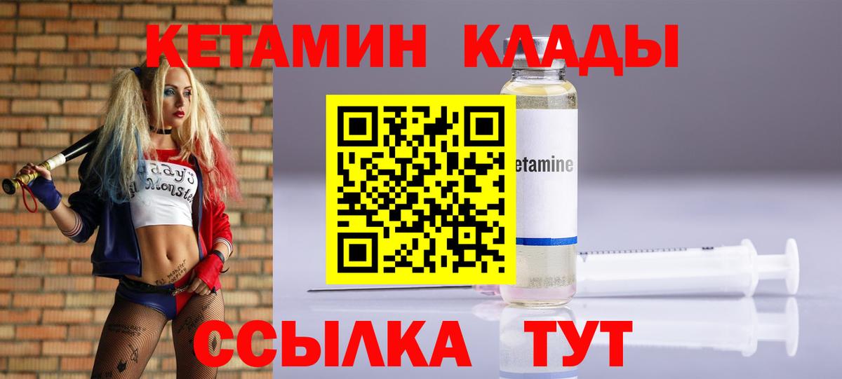 Кетамин ketamine  КЕТАМИН ketamine  Вход с VPN  Балтийск 