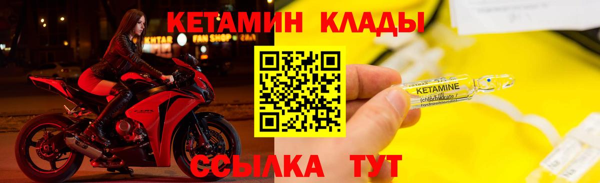 Кетамин ketamine Балтийск