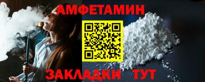 спиды Новозыбков
