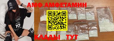спиды Новозыбков