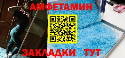 спиды Новозыбков