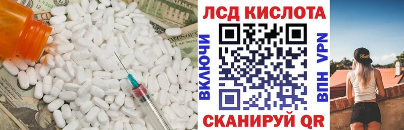 LSD-25 экстази кислота  даркнет сайт  Балтийск 