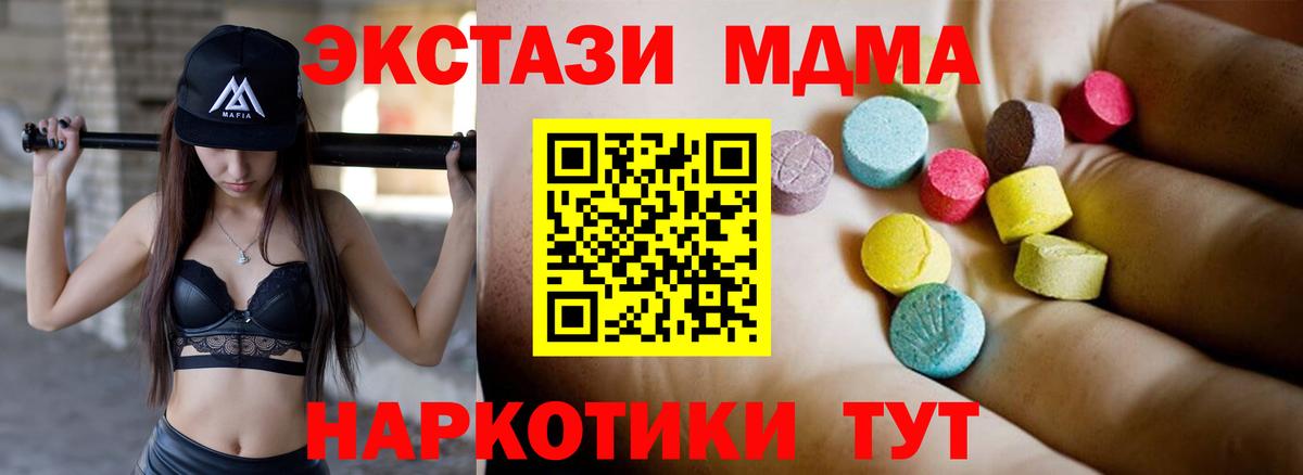 МДМА кристаллы Балтийск