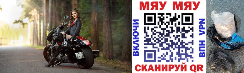 где купить наркоту  Балтийск  мега зеркало  нарко площадка телеграм  МЯУ-МЯУ mephedrone 