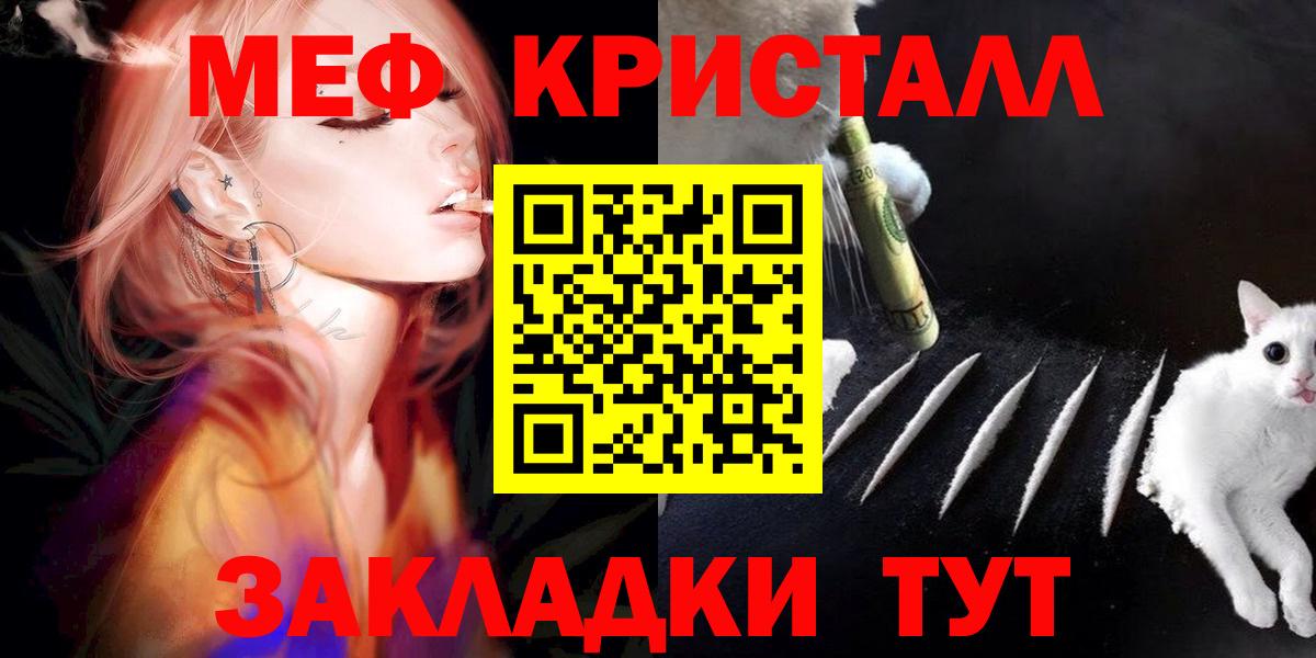 МЕФ  Вход с VPN  МЕФ мяу мяу  Балтийск  Мефедрон мука 