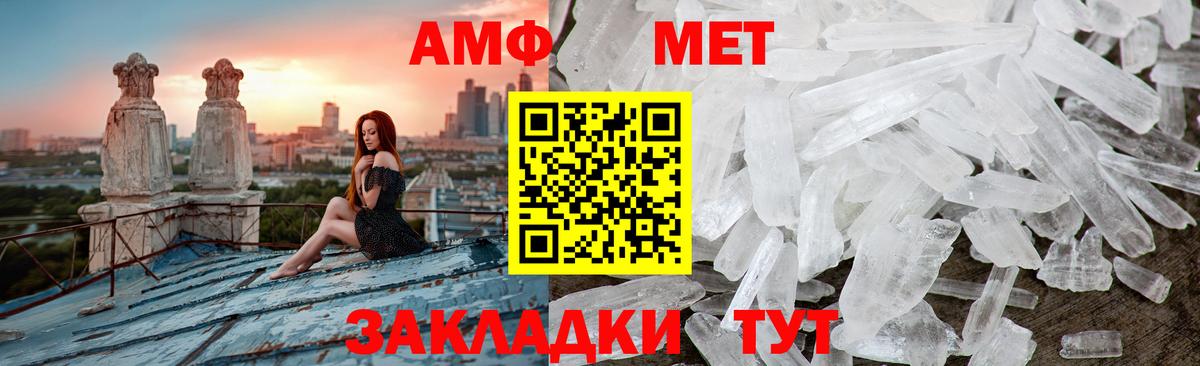 Первитин Methamphetamine Балтийск