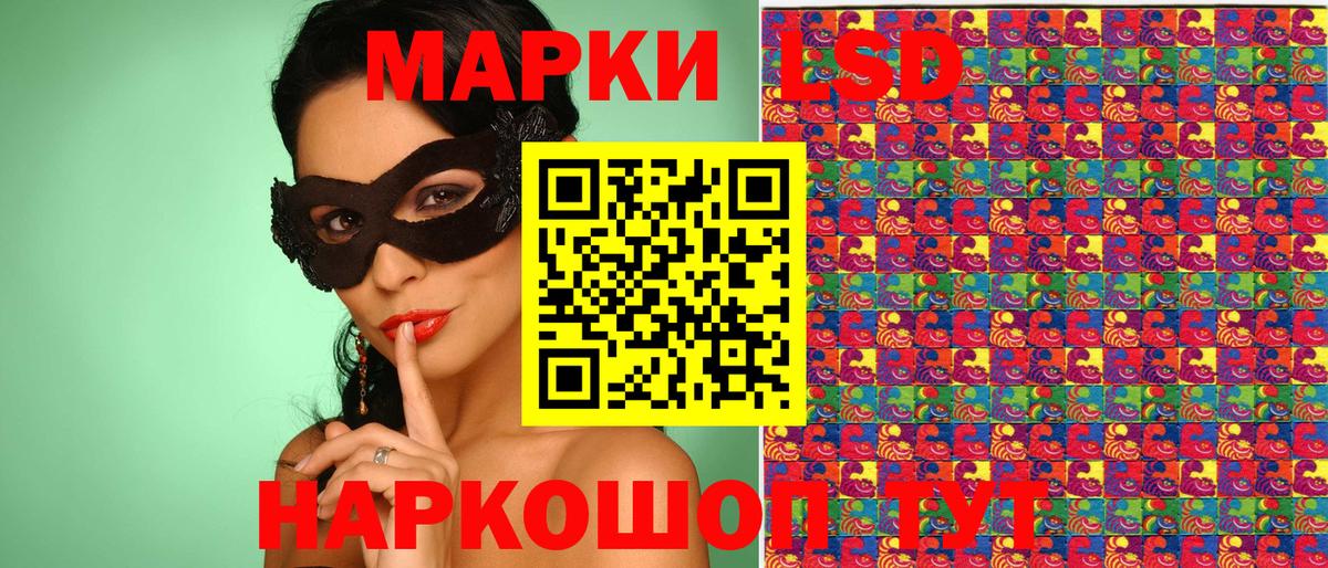 Марки N-bome  Вход с VPN  Балтийск  Наркотические марки 1500мкг 