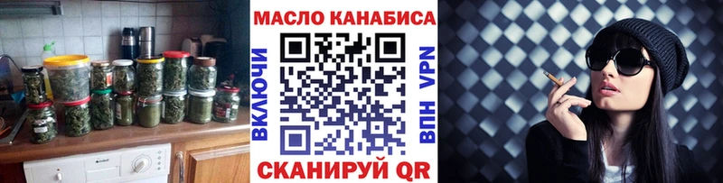 цены   Балтийск  ТГК THC oil 