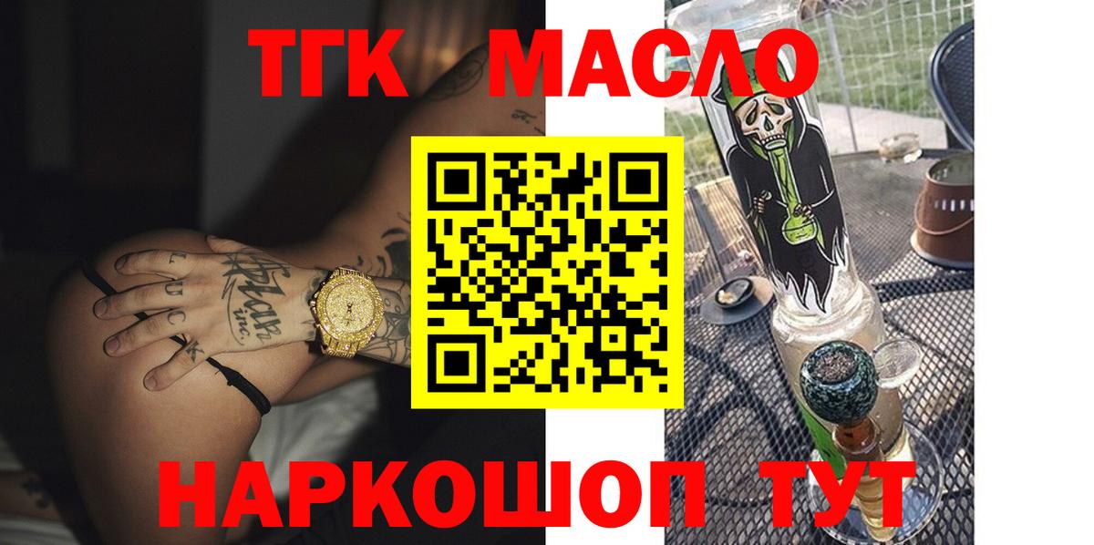 где можно купить   Вход с VPN  Балтийск  ТГК вейп с тгк 