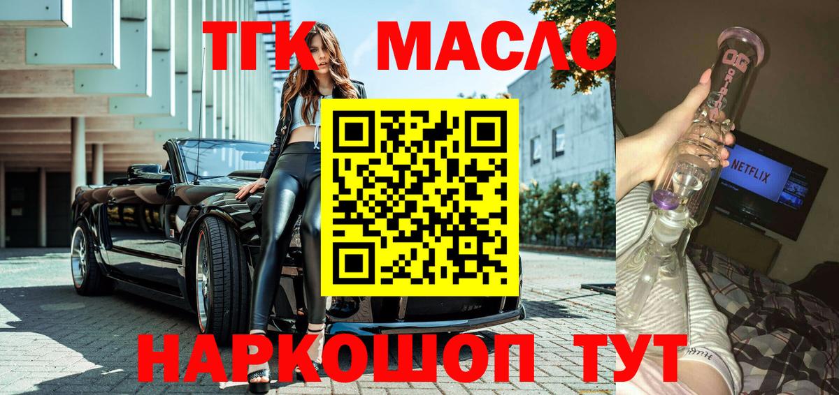 ТГК Wax Балтийск